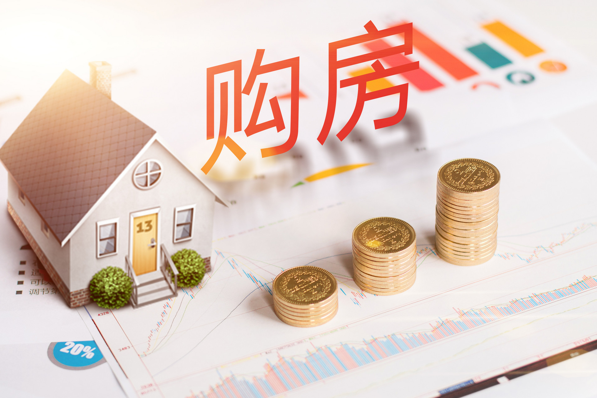 环京买房最新房价,环京楼市大利好正在逼近