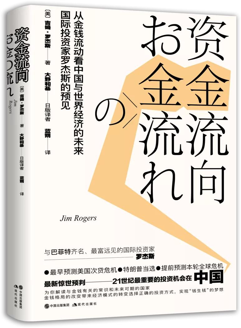 顶级投资人吉姆罗杰斯,世界投资大亨吉姆罗杰斯