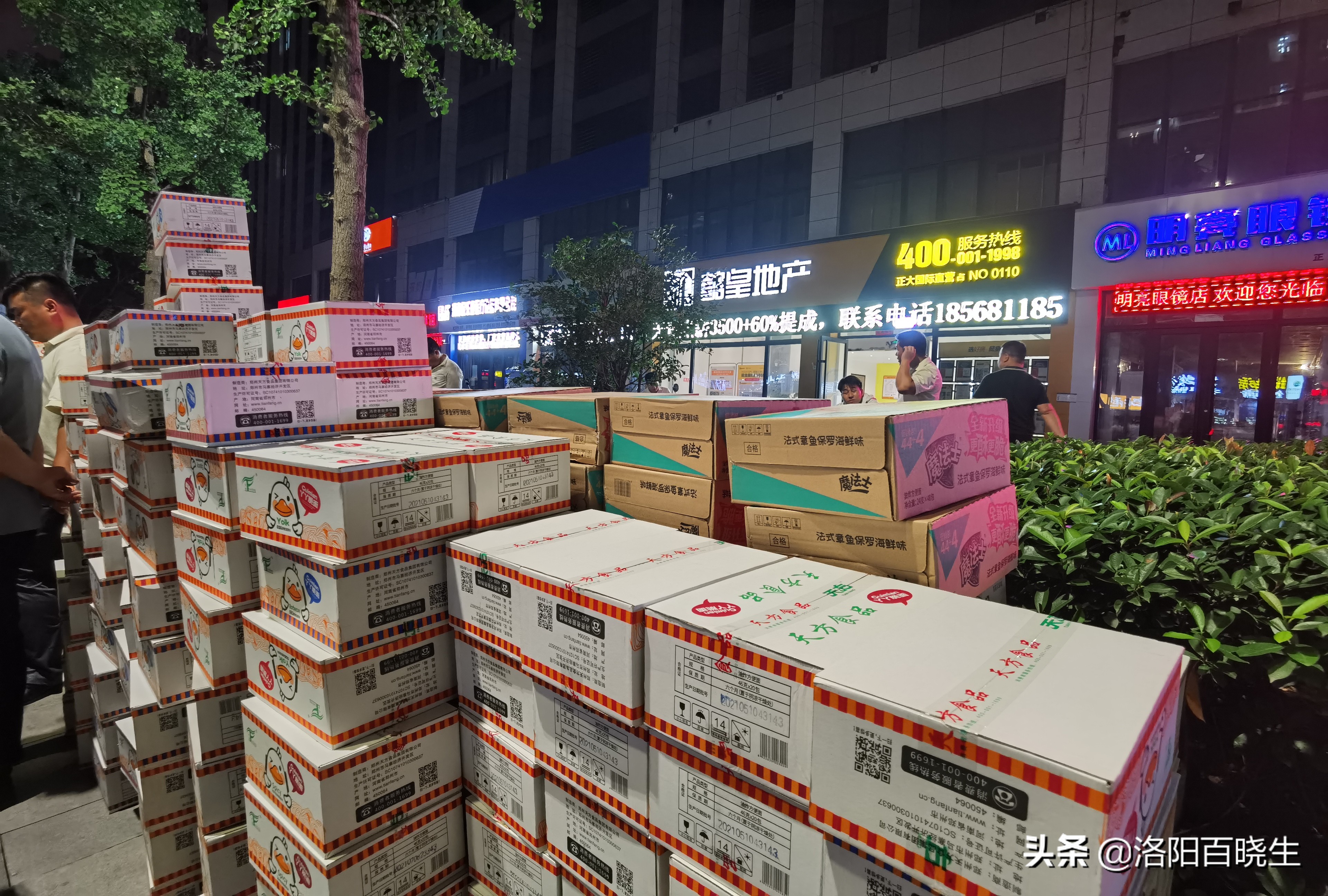 “豫”你懿起，守望相助—懿皇地产驰援在行动