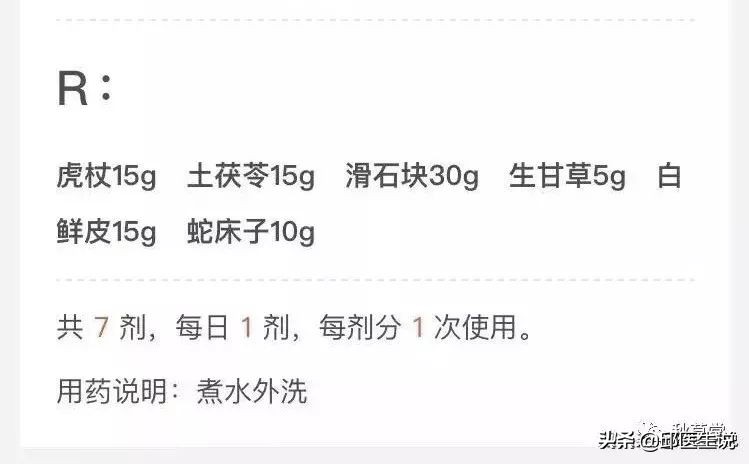 皮肤瘙痒的外洗中药,中药外洗治疗顽固性皮肤瘙痒