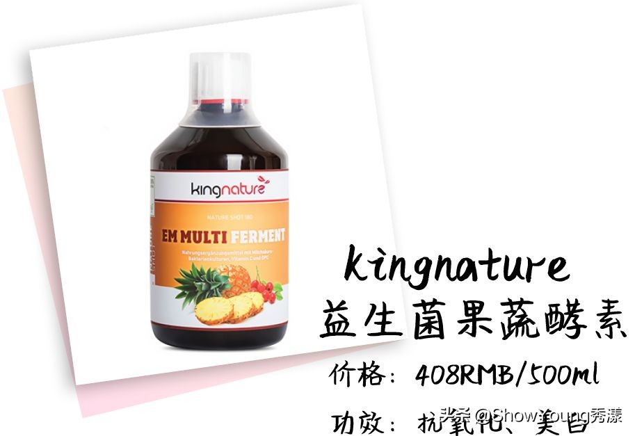 能减肥又能美白,网红酵素美白效果