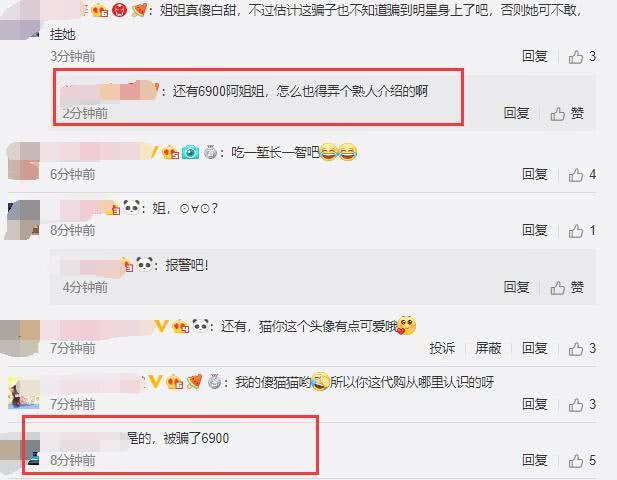 张馨予网购被骗,张馨予代购被骗发聊天截图