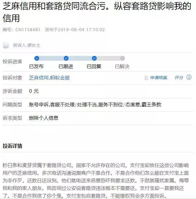 哪些软件都是套路贷,哪些网贷app属于套路贷
