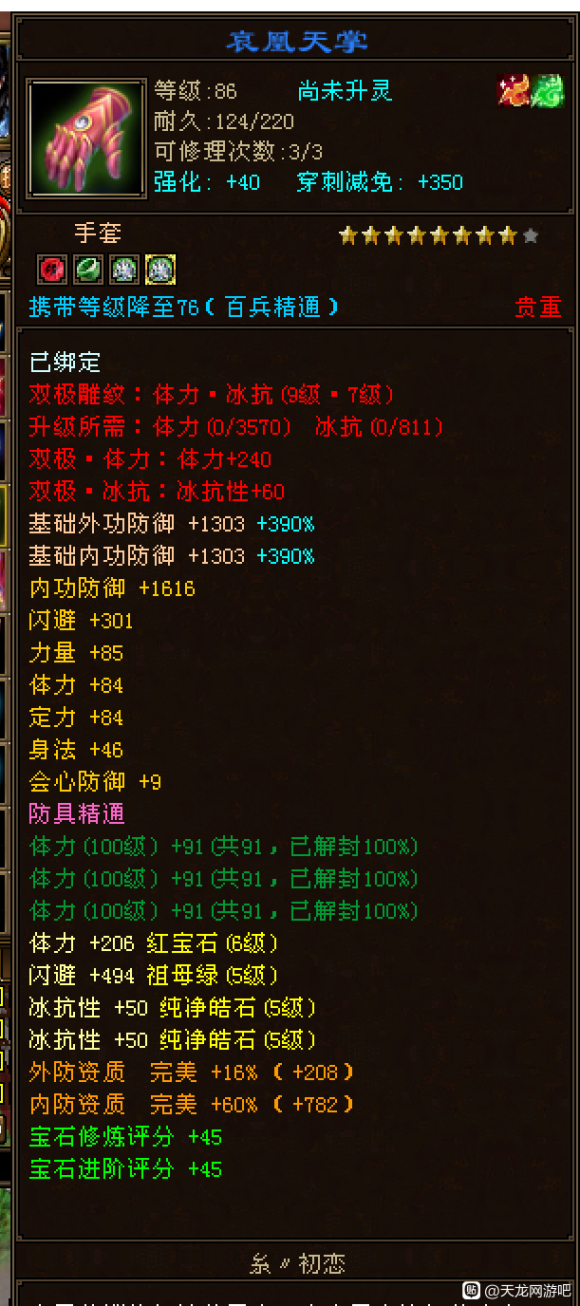 天龙八部：都说慕容不厉害，卡79第一慕容面板了解下？太狠了