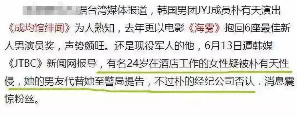 从天团退队后的演艺之路,朴有天承认吸毒原因了吗