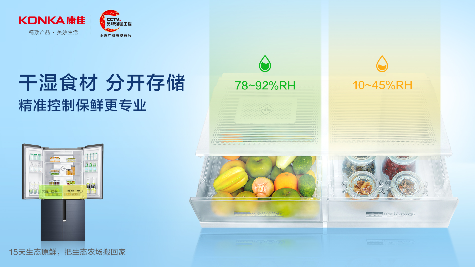 康佳冰箱保鲜模式,康佳冰箱冷藏1-5档哪个制冷强