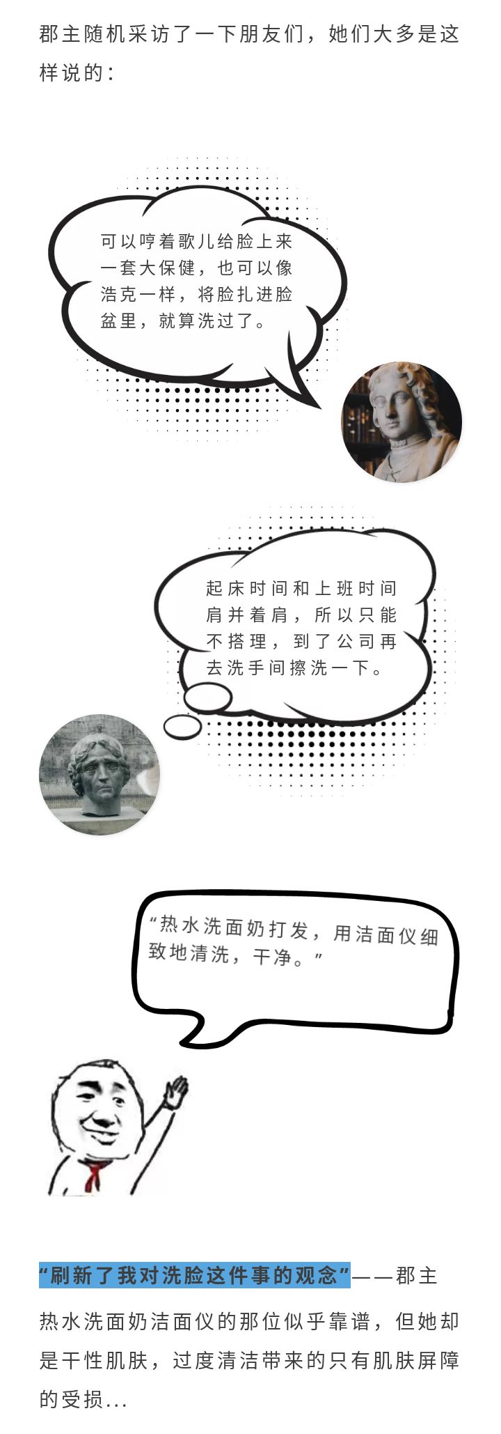 小孩脸脏怎么洗,你的脸太脏了怎么办