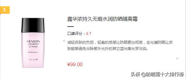 10款好用的防晒霜推荐,十大公认好用的防晒霜控油