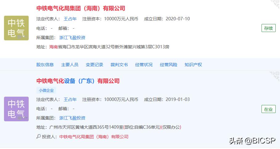 中铁电气化局最新声明,中铁电气化局严正声明