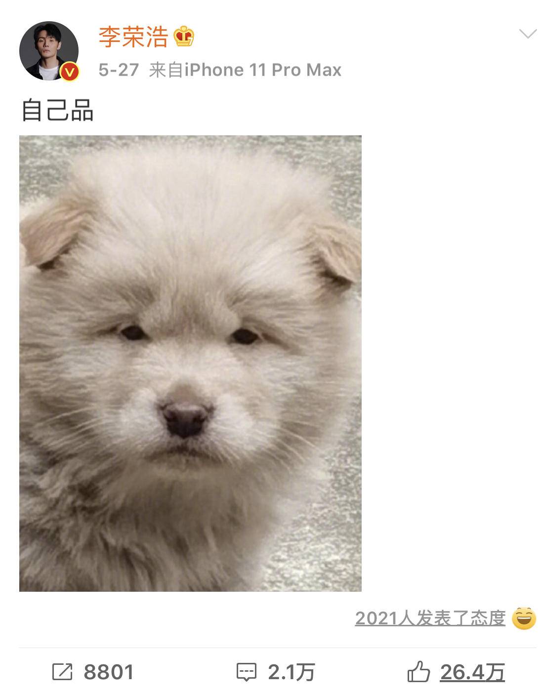 李荣浩微博说过的话,李荣浩的微博真实视频