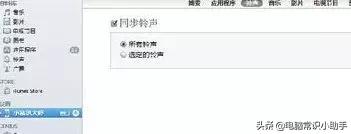 酷狗铃声怎么设置苹果铃声,苹果手机如何设定自己的铃声