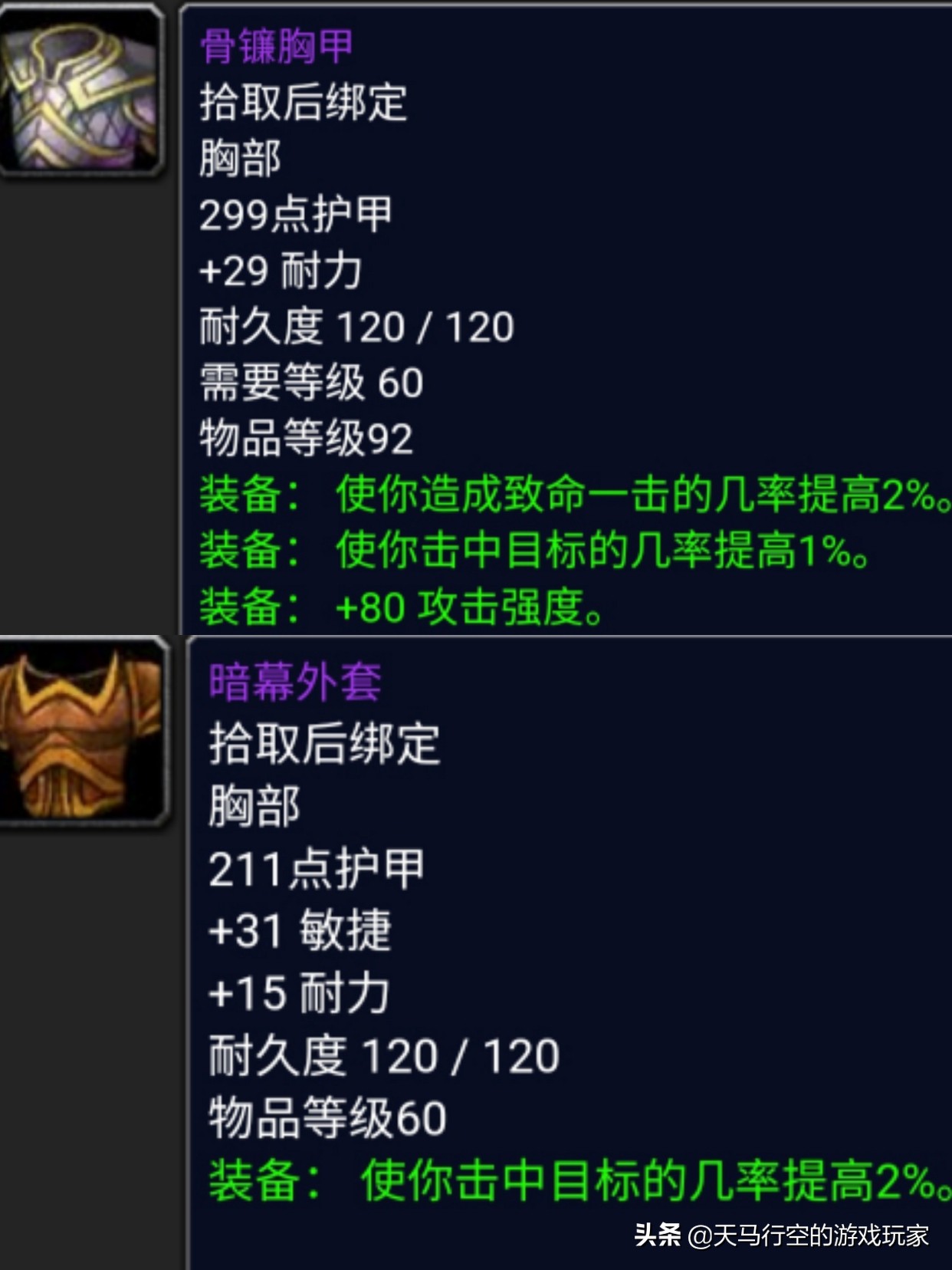 魔兽怀旧服t0.5,怀旧服盗贼t2.5配t0.5怎么样