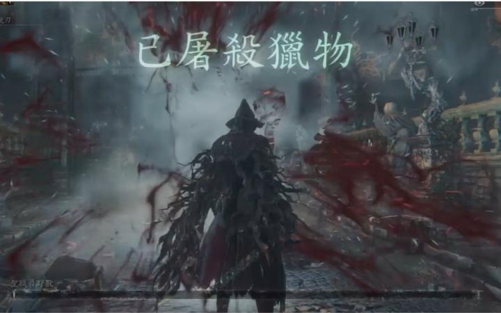 画饼2.0版本,宫崎英高新作画饼