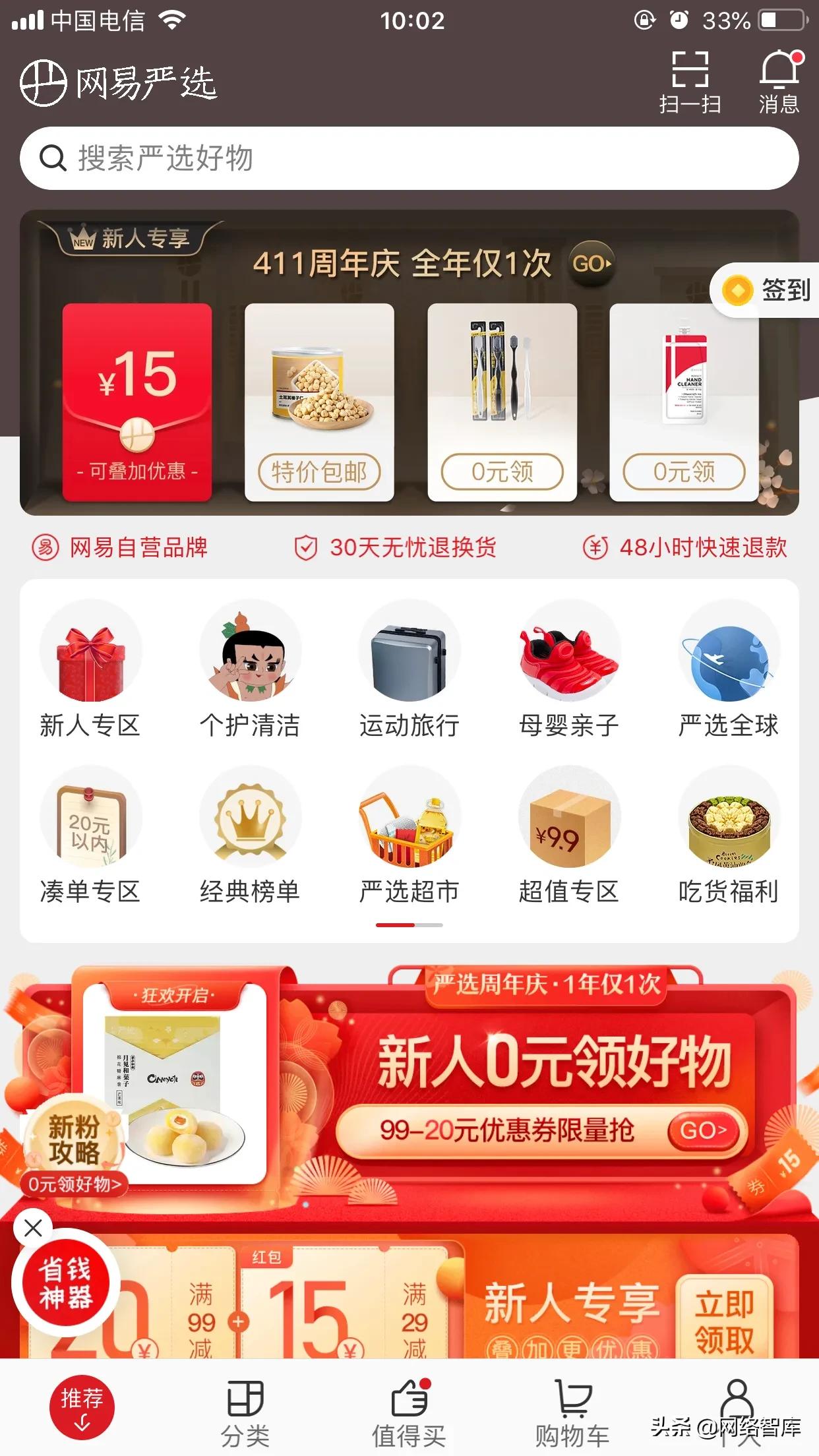 各大电商平台的优劣势对比,大品牌电商平台排行榜