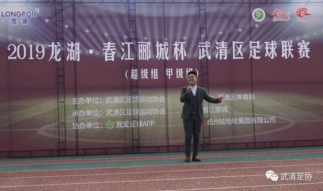 龙湖春江郦城运动会,龙湖区足球比赛