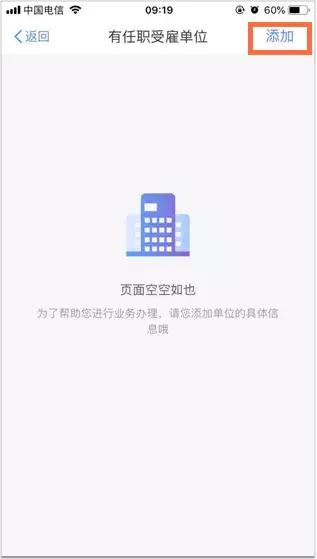 个税扣除app操作流程,个税app申报专项扣除申报怎么完成