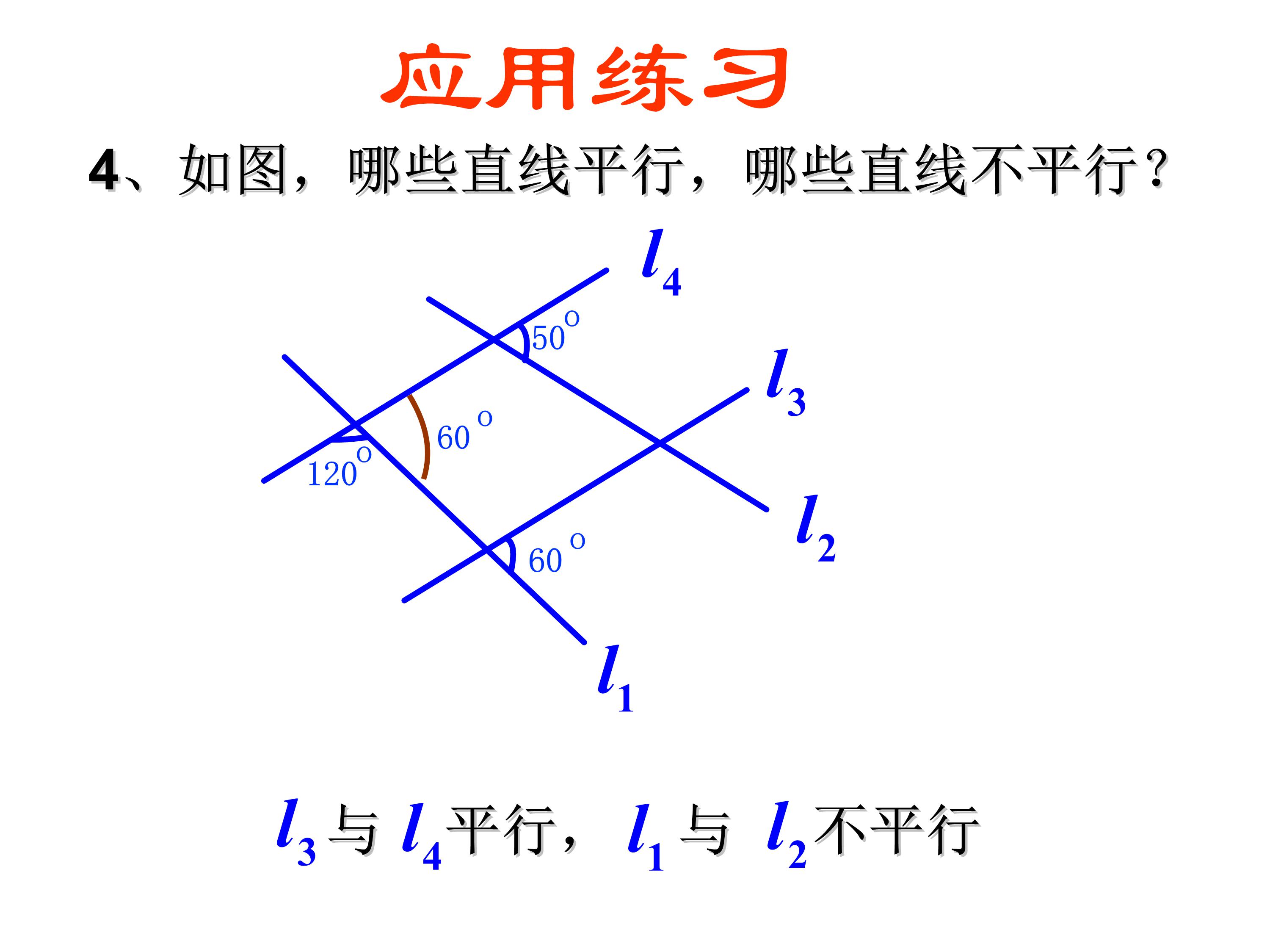 七下平行线及其判定的思维导图,数学思维导图相交线与平行线