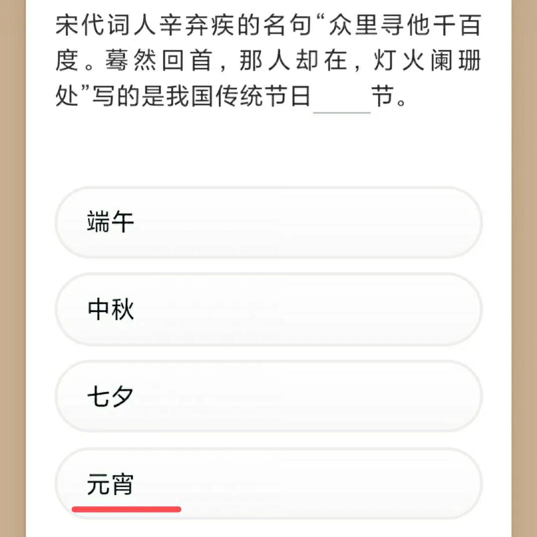 学习强国四人赛新题,学习强国习题练习软件