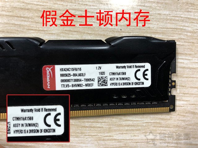 金士顿骇客神条ddr31600真伪,几十块买的假内存