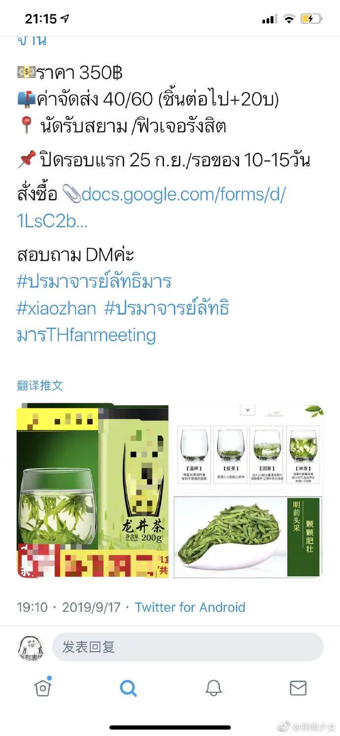 泰妃看肖战王一博,肖战王一博陈情令泰国见面会花絮