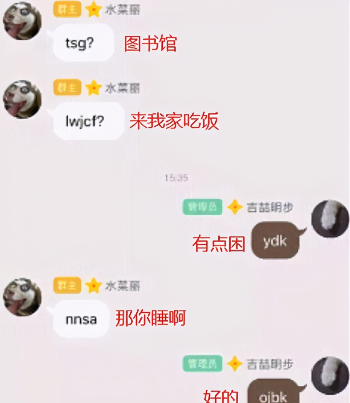 小学生聊天记录缩写字母,小学生聊天记录简写