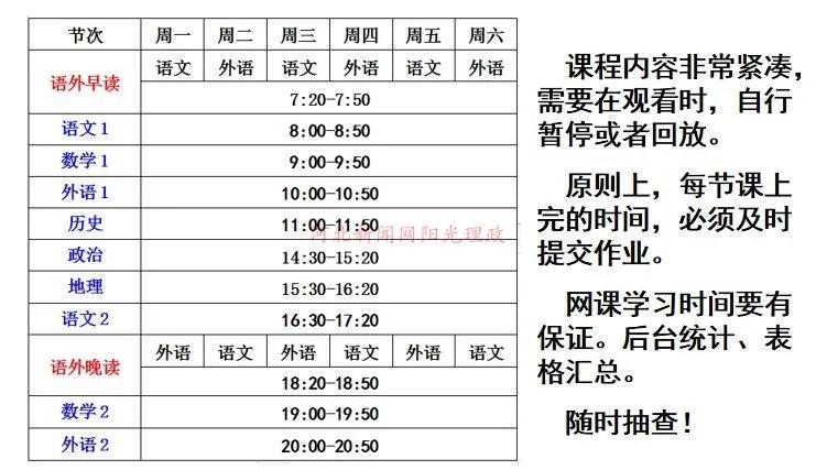 邯郸创a远航高中怎么样,邯郸创a远航高中简介