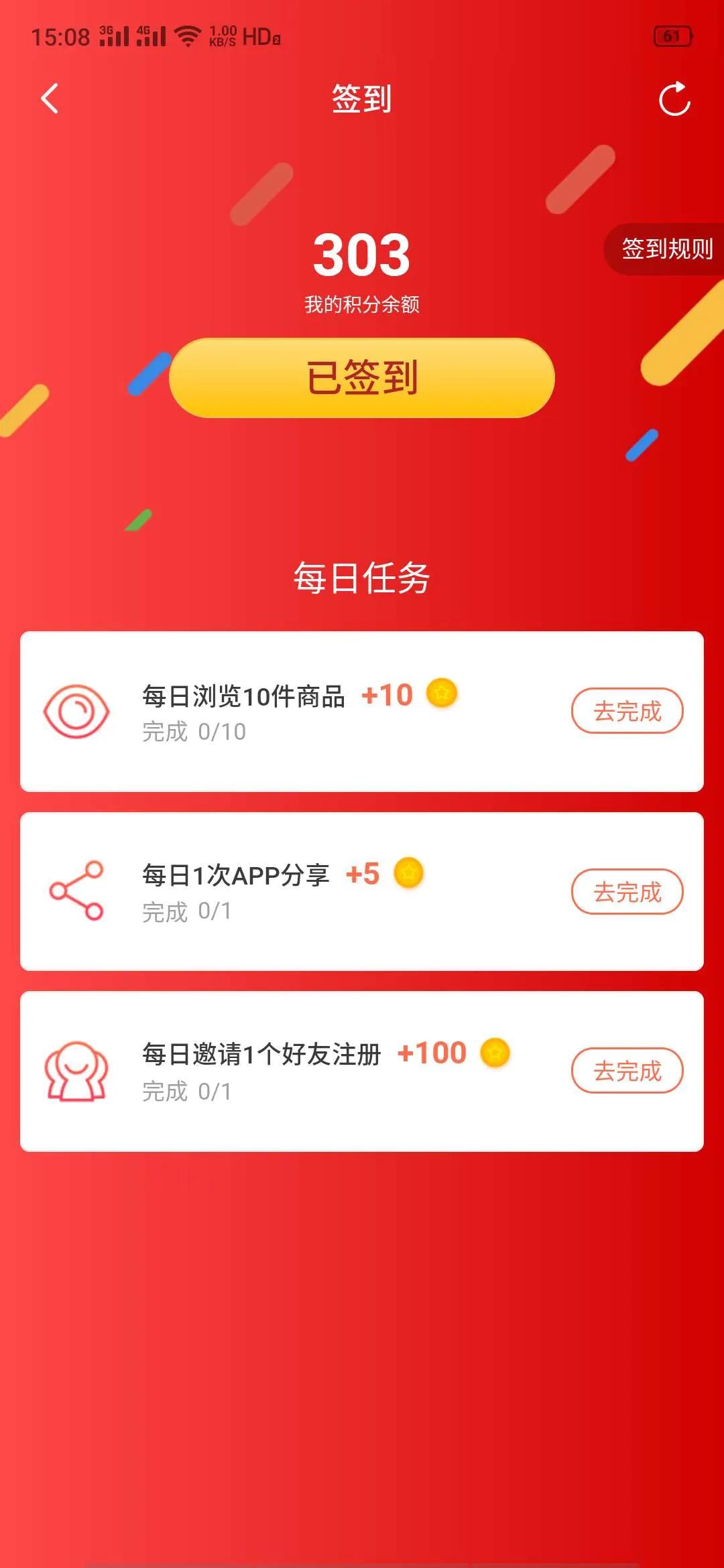 艾淘APP：购物返佣平台登录送3元现金，邀请一个好友就可提现4元