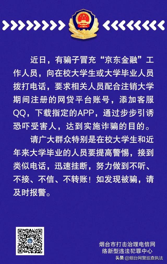 学生贷款受骗,学生贷款被骗报警有用吗