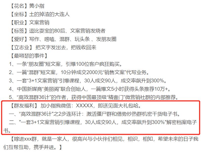 学海微课堂如何打造微信群爆粉模式，日引50+精准流量