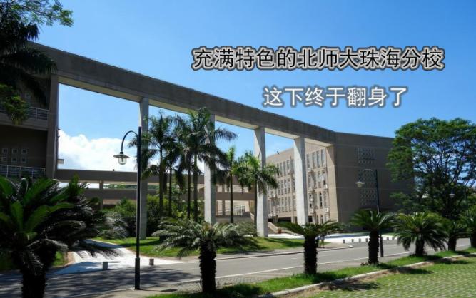 读着读着大学没了?3所大学被教育停止办学,在校生成了绝版人才
