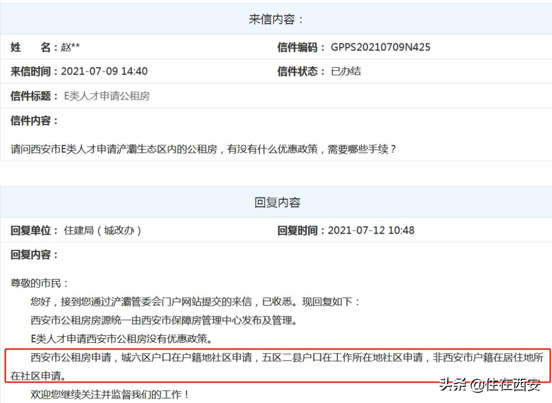 长安区拆迁最新回复,东莞长安公租房最新消息