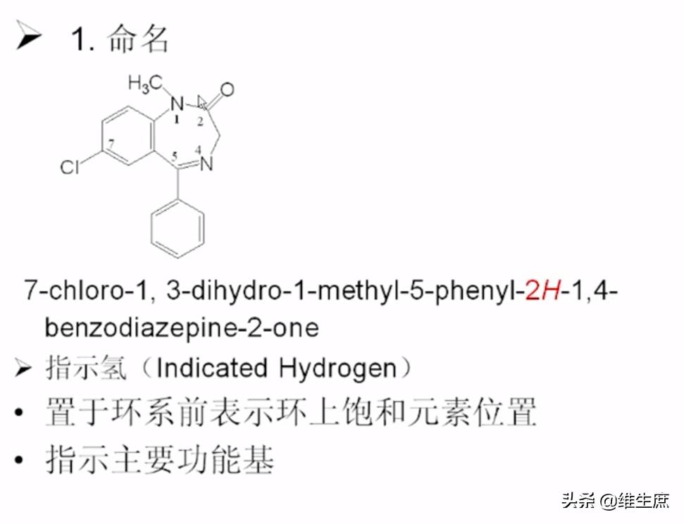 执业药师药物化学笔记——中枢神经系统药物（1）