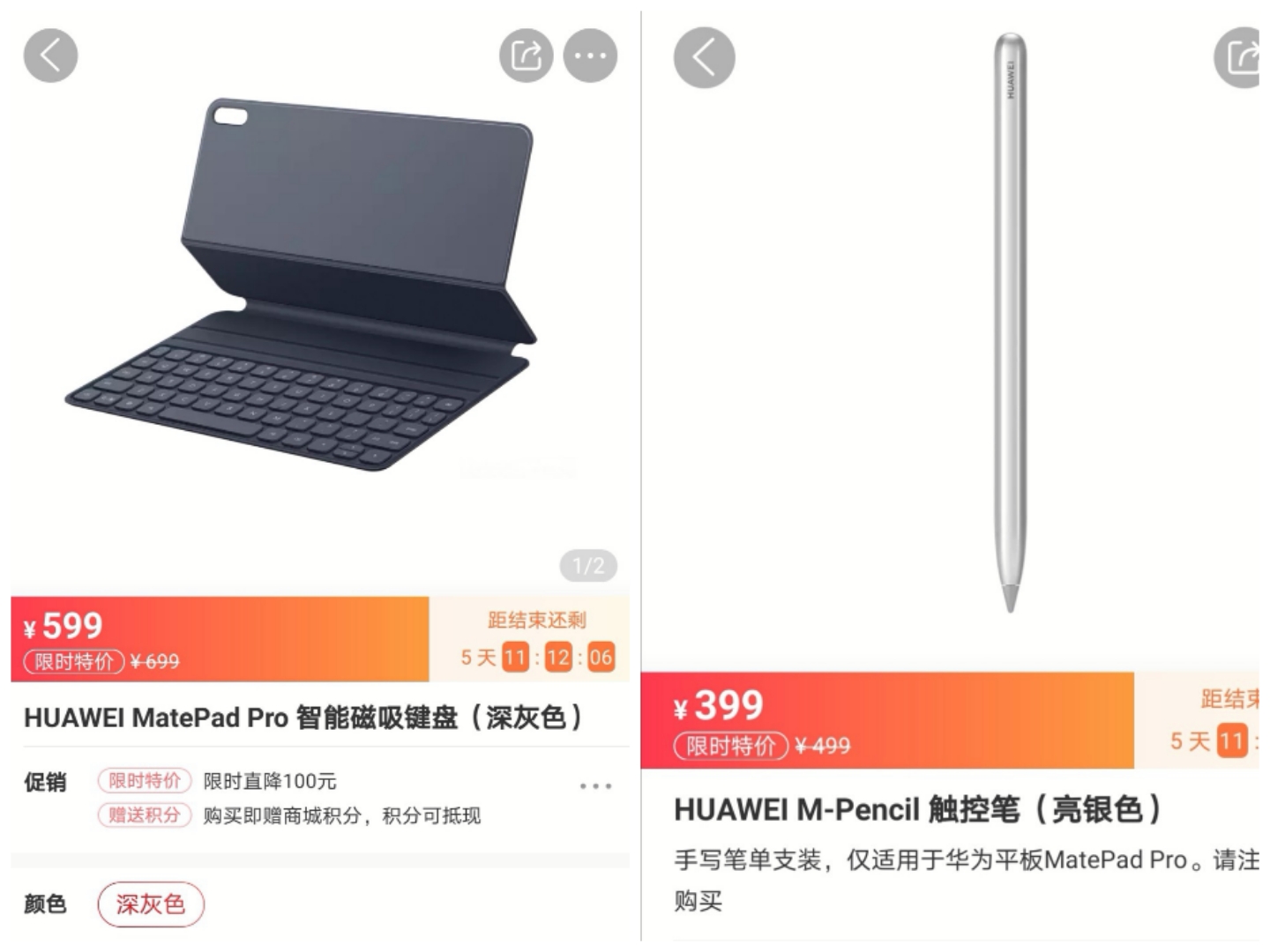 ipadpro12.9鍜屽崕涓簃atepadpro12.6,matepad11鍜宮atepadpro10.8娴嬭瘎