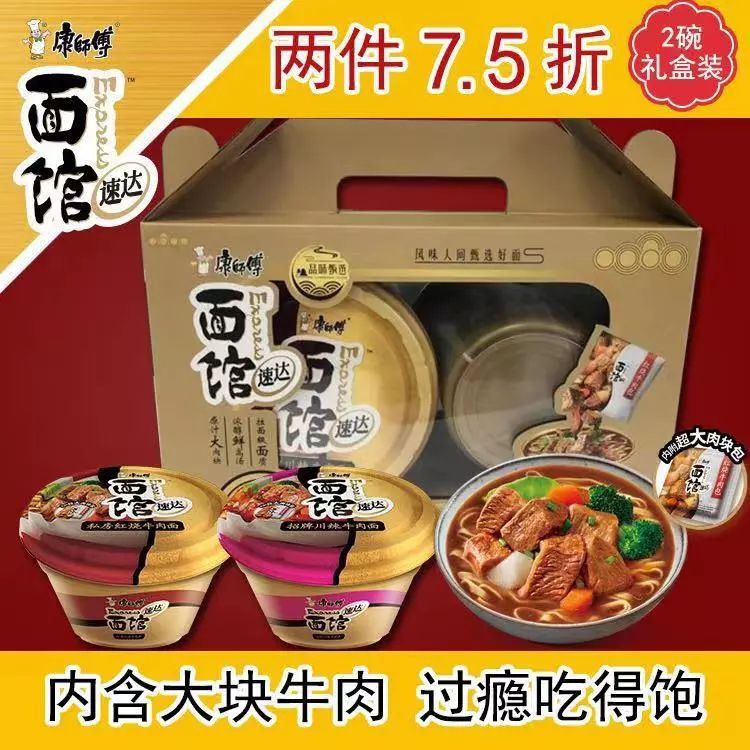 康师傅速达面馆限量版,康师傅速达面馆中秋礼盒价格