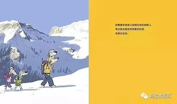 有些时候我特别喜欢爸爸绘本故事,听爸爸的话绘本