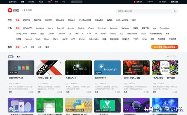 6款编程学习网站，可以改变你的人生轨迹，Make后学起来！速领