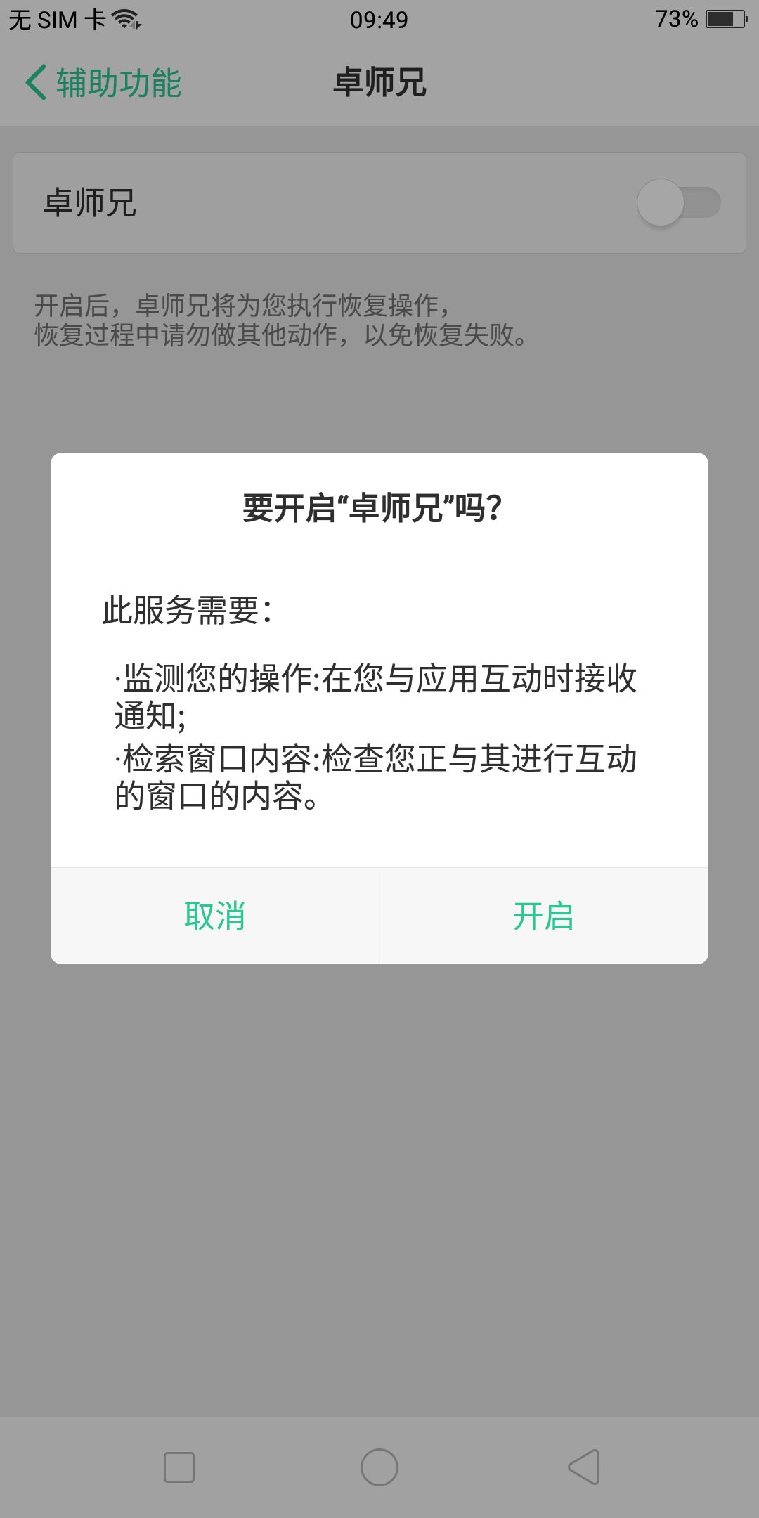 怎么恢复备份的聊天记录,无备份如何恢复聊天记录