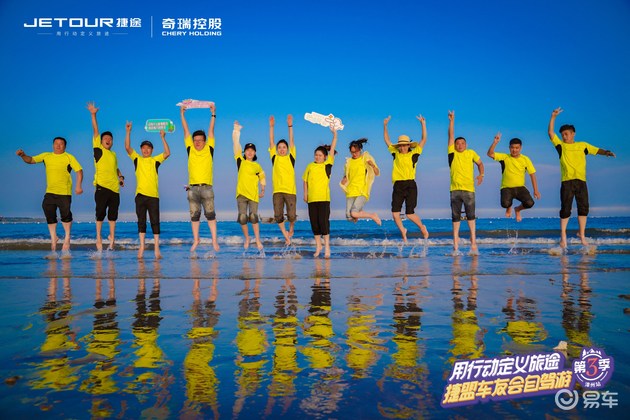 逐浪而歌海滨之行捷盟车友会第三季漳州站