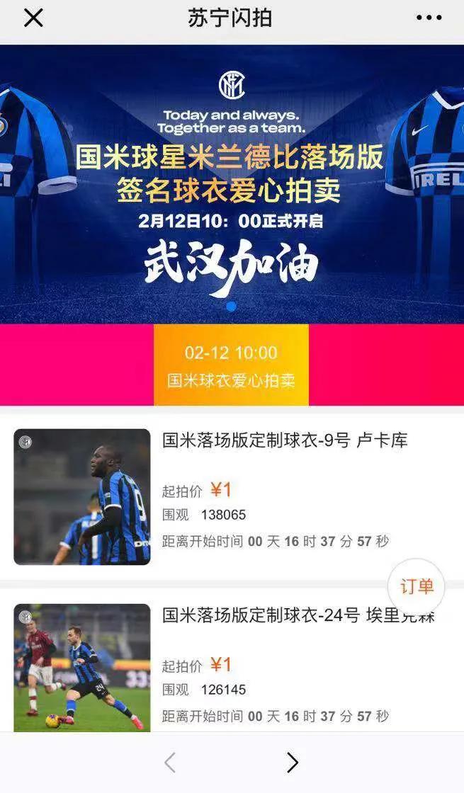 国际米兰vs佛罗伦萨半场彩票,国际米兰再次上演奇迹