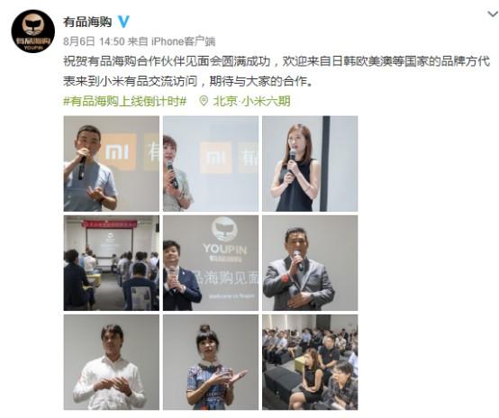 小米有品海外购是正品吗,小米有品海外购是不是真货