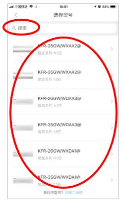 美的美居智能安装,美的美居连接上wifi后怎么操作