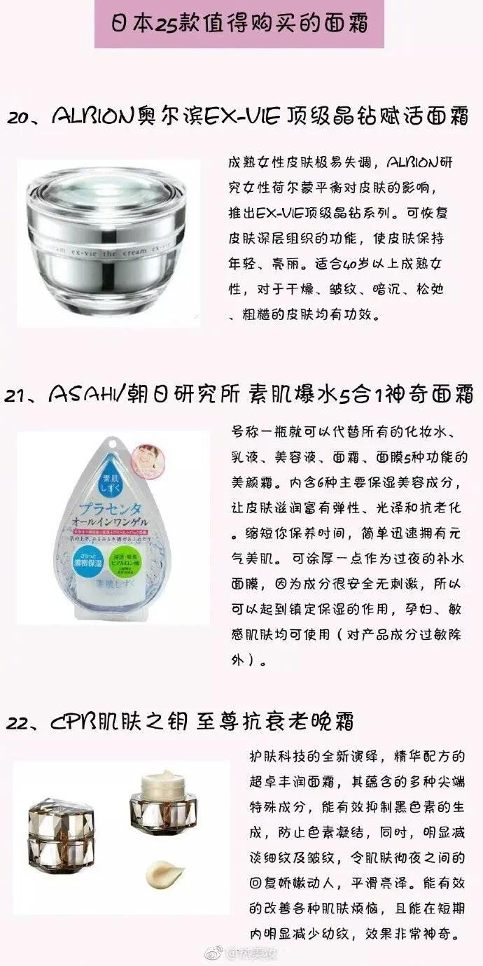 日本值得入手性价比高的面霜2019,日本matlee蜜梨六胜肽面霜