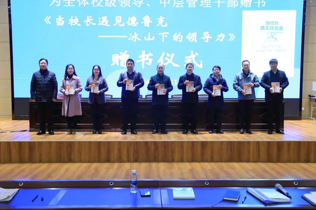 做卓越的教育管理者高记平向咸阳彩虹学校领导、中层管理干部赠书