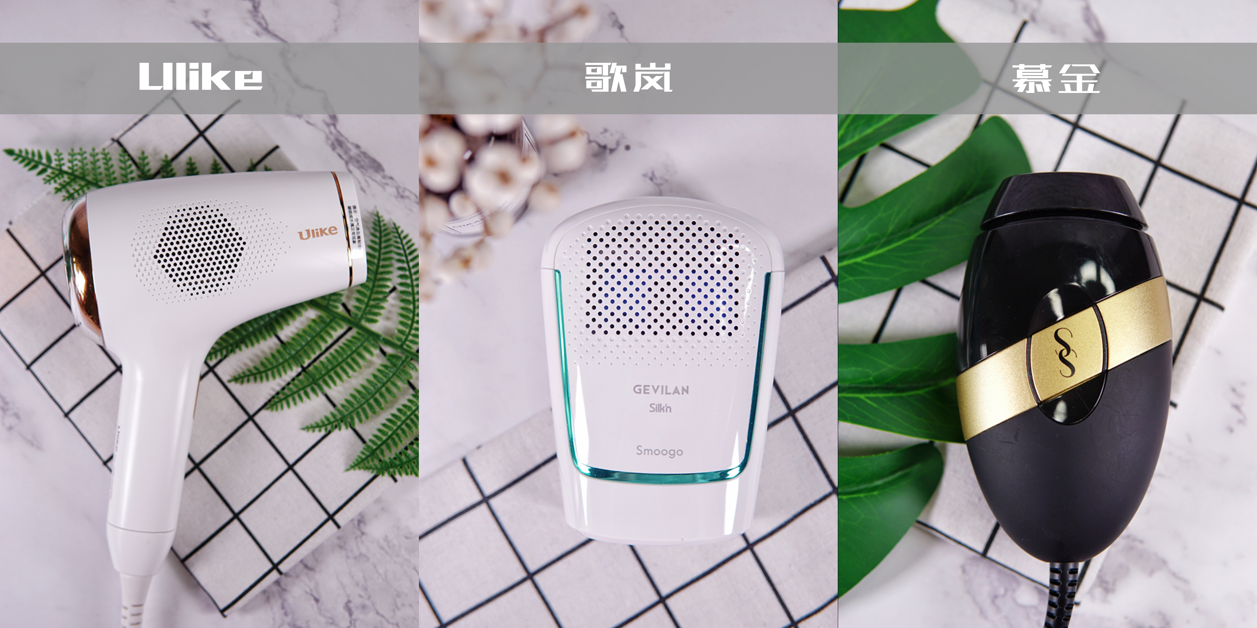 给大伙测评六款热门脱毛仪,opt脱毛仪哪种最好