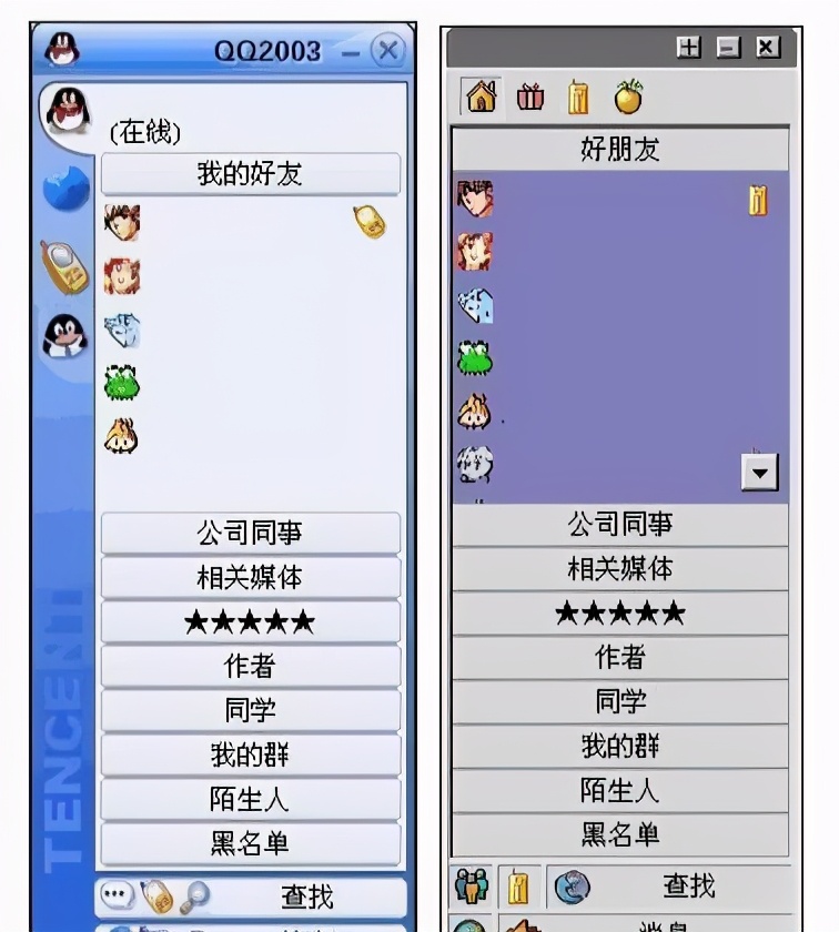 那些年qq里面的回忆,还记得以前的qq等级