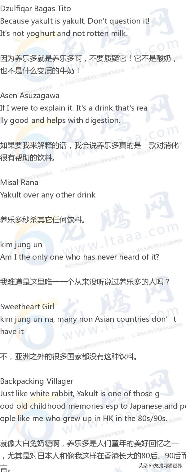 「龙腾网」养乐多的故事：一个靠益生菌征服全世界的日本保健饮料