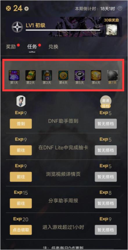 dnf新活动怎么获得奖励,dnf最新活动奖励