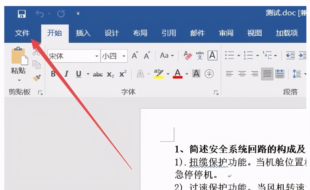 word文档修改后保存还是原样,Word文档如何保存成图片
