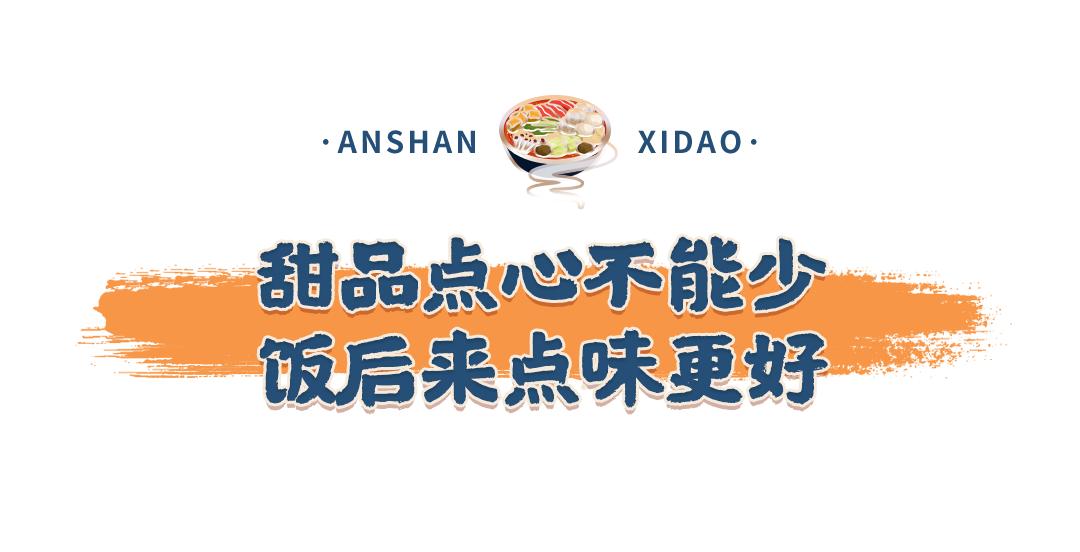 住在鞍山西道的天津人，太令人羡慕了