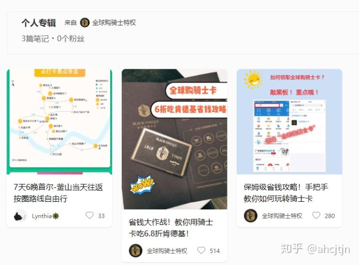全球购骑士卡有什么用是真是假,全球购骑士卡在哪